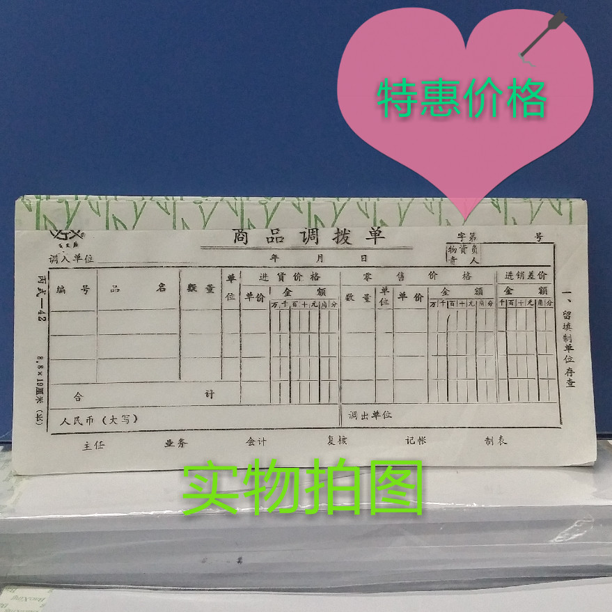 Written thick C Type -42 Offer to dial single 8 8 * 19 cm Dial Single Triptych Dial single Transfer This