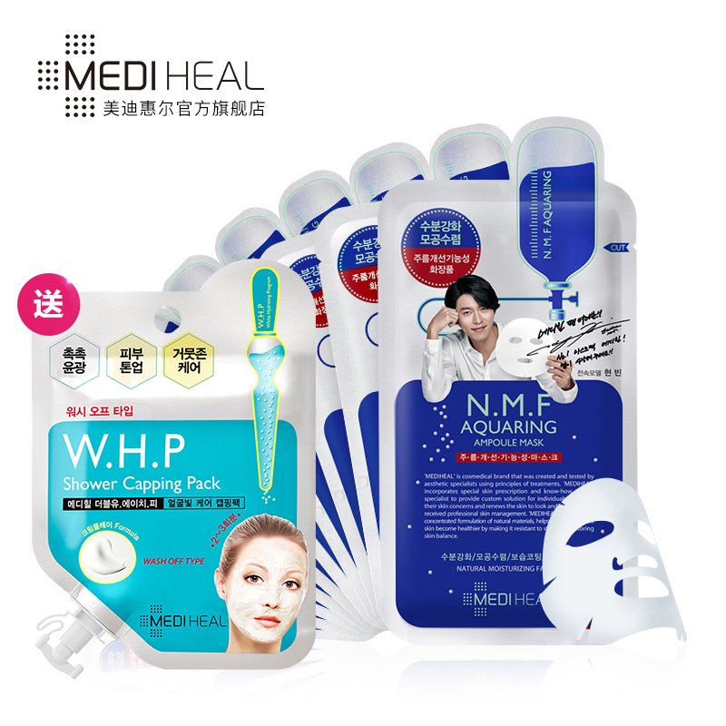 MEDIHEAL/美迪惠尔可莱丝针剂水库补水面膜10片 限量版玄彬签名