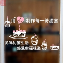 Customizable baking shop decoration window stickers glass door stickers wall stickers bread cake snacks stickers