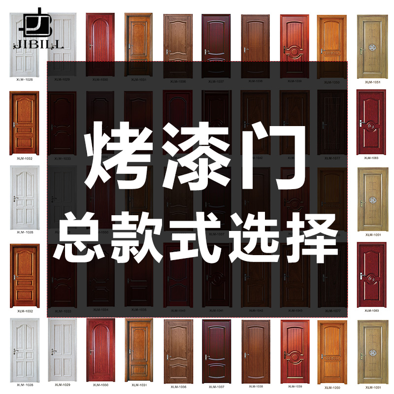 Baking lacquered door style selection can be set as lacquered door indoor door solid wood composite door glass door