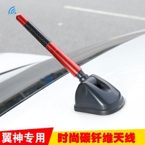 Mitsubishi Wing God Carbon Fiber Antenna EVO Retrofit Decoration Antenna Fox Surge Power Short Antenna Universal