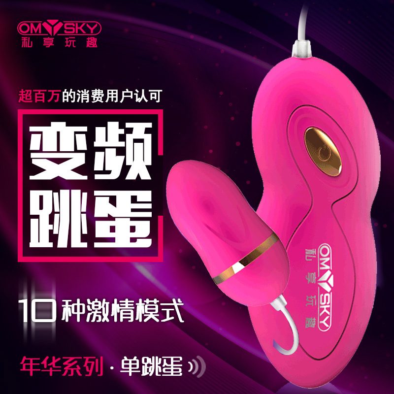 女用强力震动防水跳跳蛋高潮自慰器私处按摩器成人夫妻情趣用品K