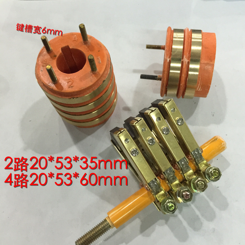 Set electric ring copper ring conductive slip ring 2-way 4-way inner diameter 20 25 25 diameter 53MM groove width 6 carbon brush assembly