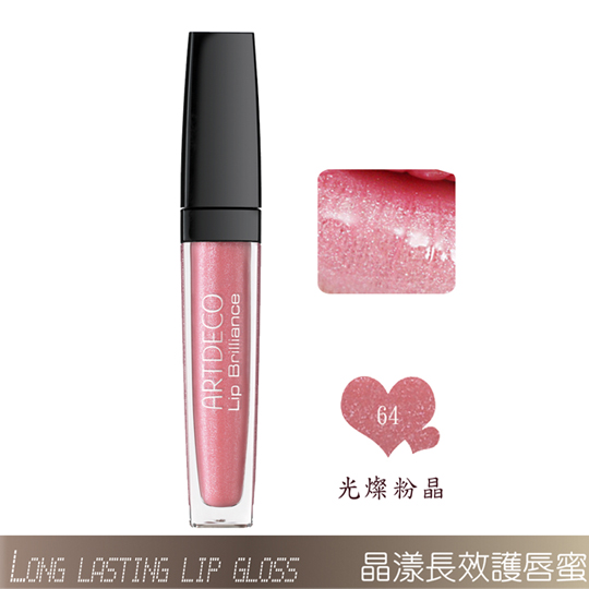 ARTDECO晶漾长效护唇蜜#64光灿粉晶台湾官网直邮进口