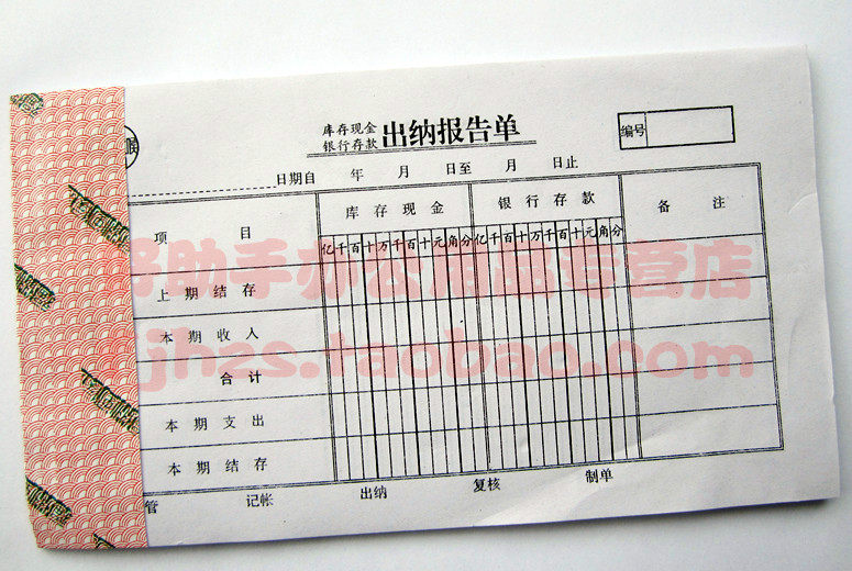 Out-of-report single (stock cash bank deposit) Financial voucher warrant sheet