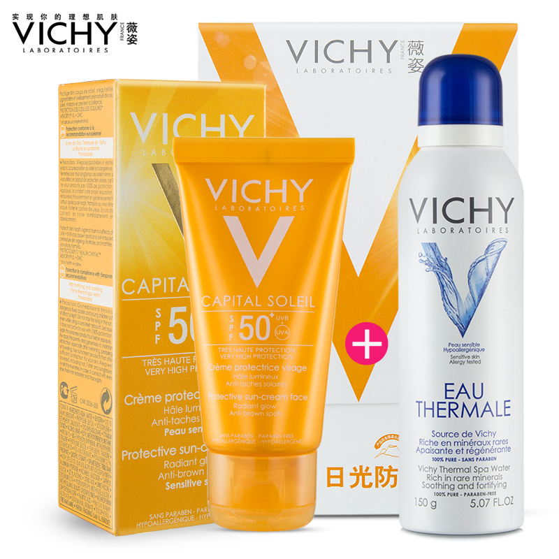 Vichy/薇姿优护防晒面部凝乳50ml SPF30/PA+++成人儿童面部防晒霜