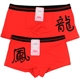 Long Phong Chengxiang năm sinh nhật đồ lót màu đỏ tinh khiết cotton quần modal vài đồ lót quần lót đồ lót triumph Cặp đôi