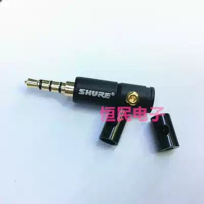 Shure 3 5 four-stage headset assembly plug 3 5 four-stage Shure plug three-piece headset assembly plug