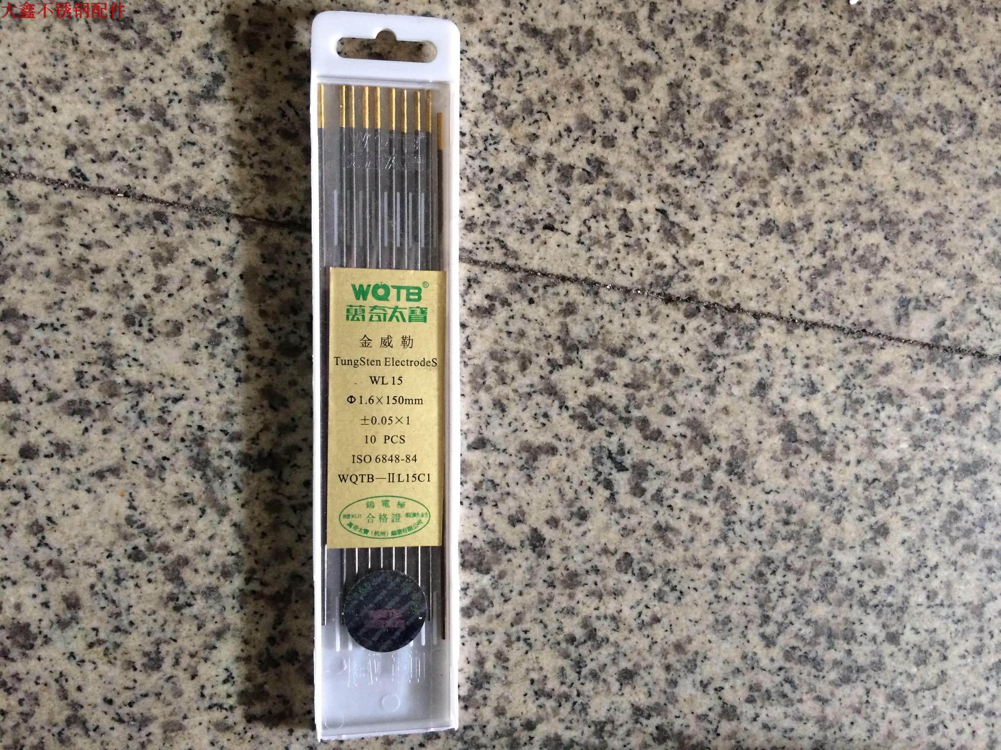 Wanqi Taibao Argon arc welding tungsten needle Wanqi Taibao Tungsten Needle Gray head tungsten rod 1 5 1 6 2 0*150