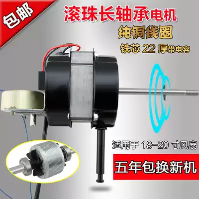 Universal remote control wall fan fan motor FS45 FAN floor fan motor 18 INCH 450MM LONG SHAFT 22 STEEL sheet