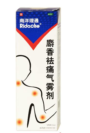 【包邮】南洋理通 麝香祛痛气雾剂 56ml 止痛 活血消肿 关节痛