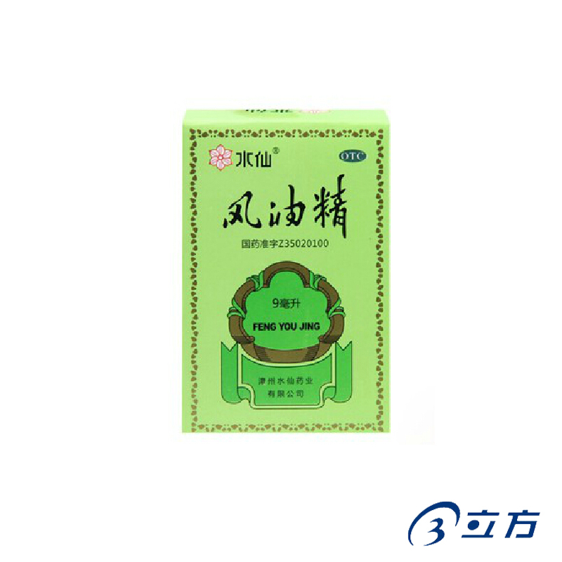 水仙牌 风油精 9ml  清凉 止痛 驱风 止痒 蚊虫叮咬 晕车药晕船药