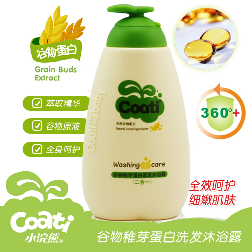 小浣熊谷物儿童宝宝婴儿沐浴露洗发水洗头膏二合一洗澡液160ml