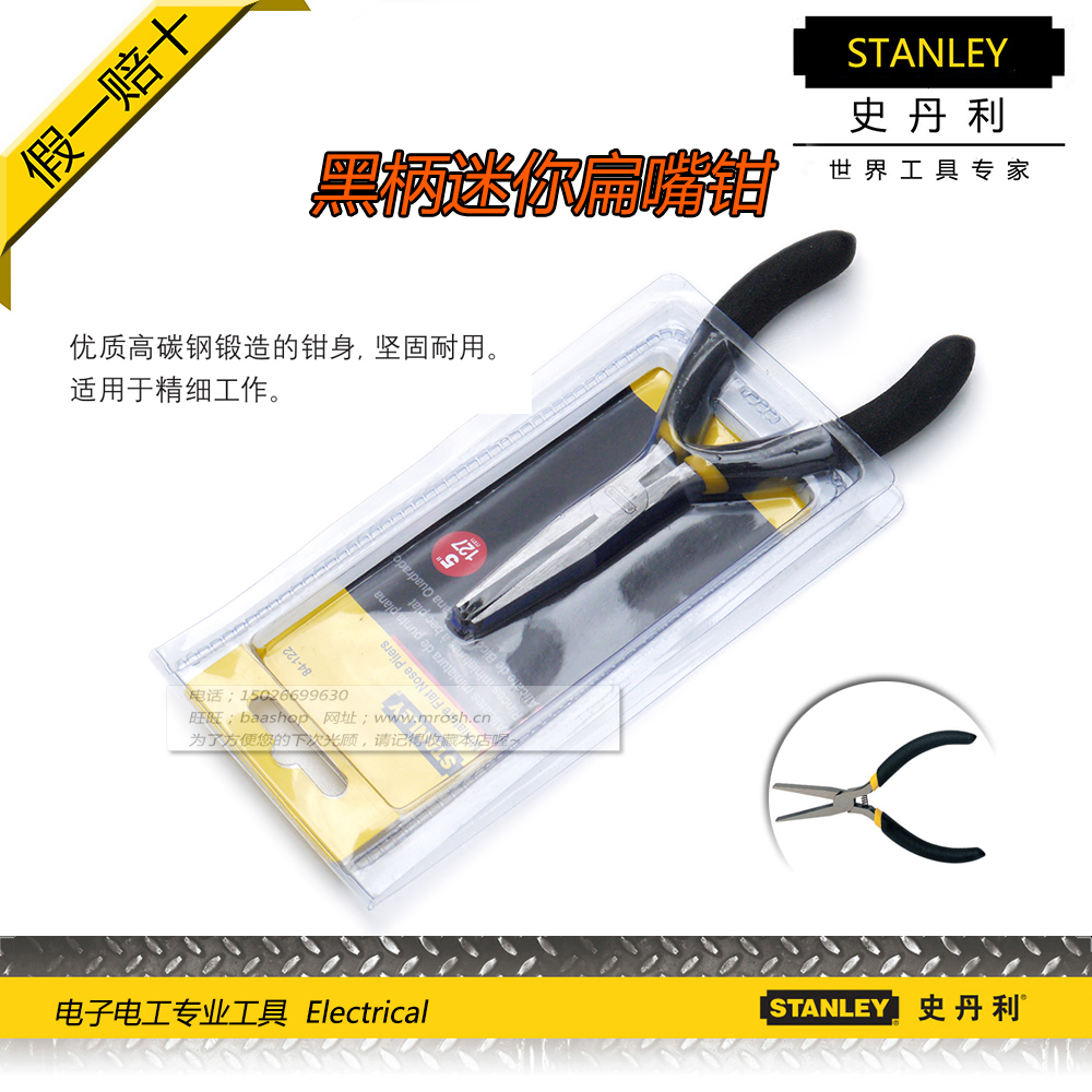 STANLEY Stanley black handle mini flat nose pliers toothless flat nose pliers 5 inch 84-122-23
