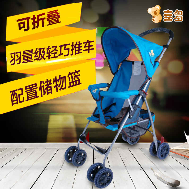 正品 喜多 轻巧婴儿车 宝宝手推车童车 轻便折叠 遮阳伞车