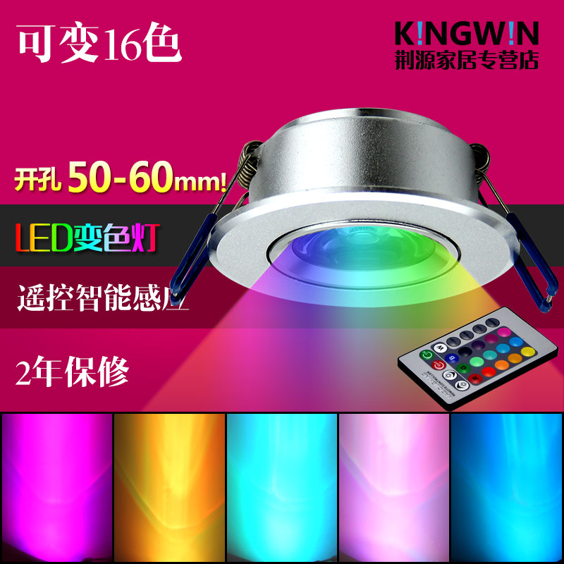 led color changing ceiling light rgb spotlight remote control colorful dimming downlight 3W full set of suspended ceiling drilling 50-60mm