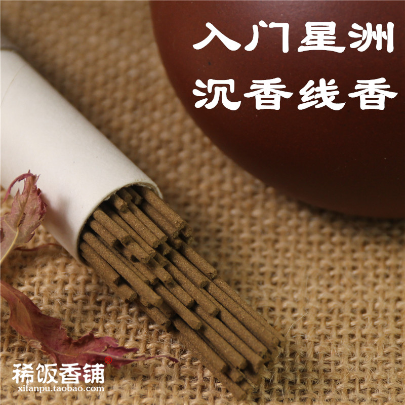 Porridge incense shop Entry-level Xingzhou series agarwood incense line incense Nourishing body Yishen lying incense Indoor standing incense Wood incense