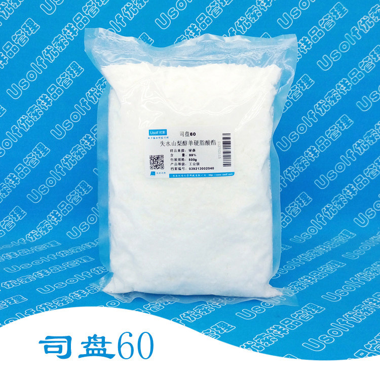 失水山梨醇单硬脂酸酯 司盘60 斯潘60 S-60 工业级 500g