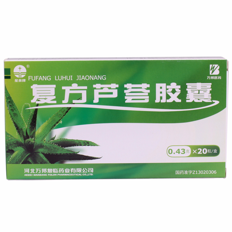 星泉牌 复方芦荟胶囊 0.43g*20粒/盒