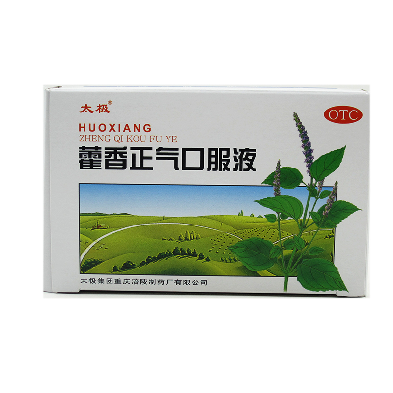 太极 藿香正气口服液 5支  药感冒呕吐泄泻风寒感冒呕吐泄泻 药品