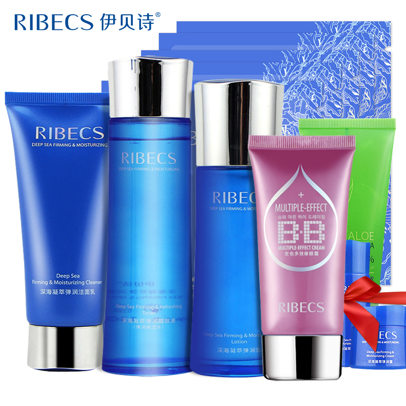 伊贝诗化妆品套装 深海凝萃嫩白补水保湿弹润礼盒专柜护肤套