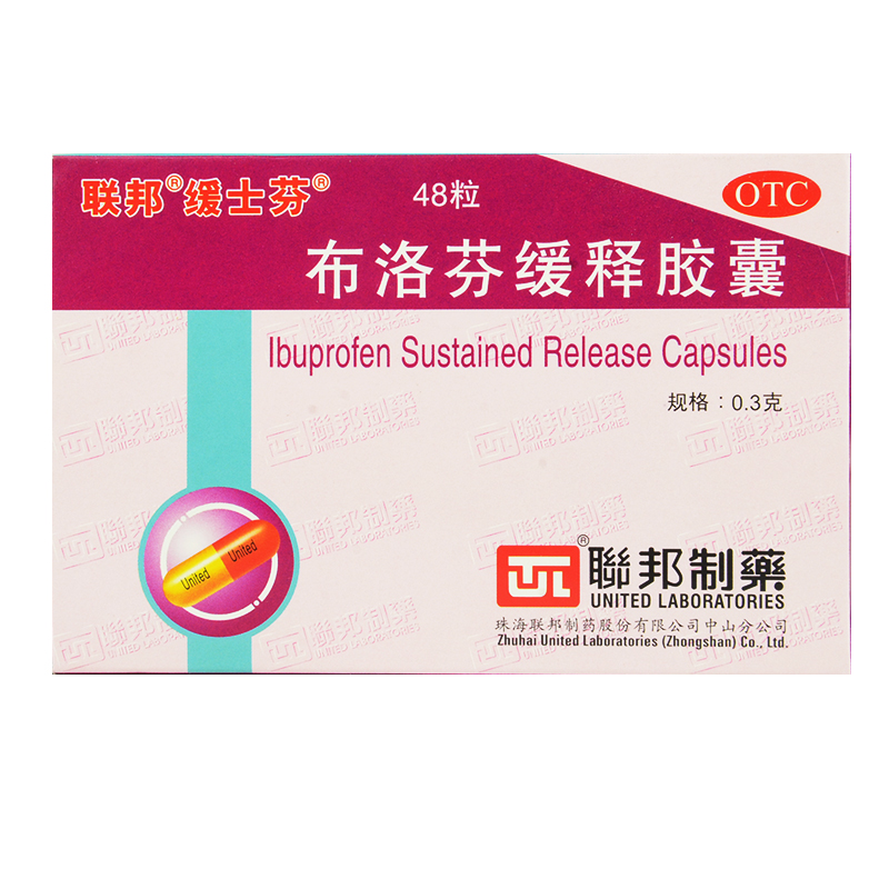 联邦 布洛芬缓释胶囊 48粒 偏头痛 痛经 头痛 牙痛 发热 肌肉痛4