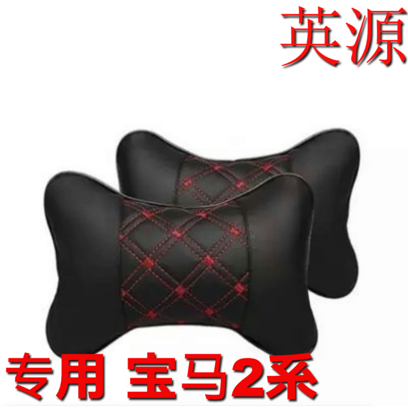 汽车头枕宝马2系/X1/3系/6系/5系/Z4颈椎靠枕护枕