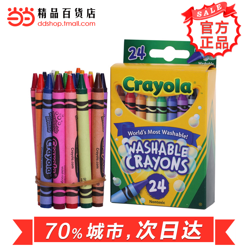 当当网百货 Crayola 绘儿乐 24色可水洗蜡笔 52-6924 gk