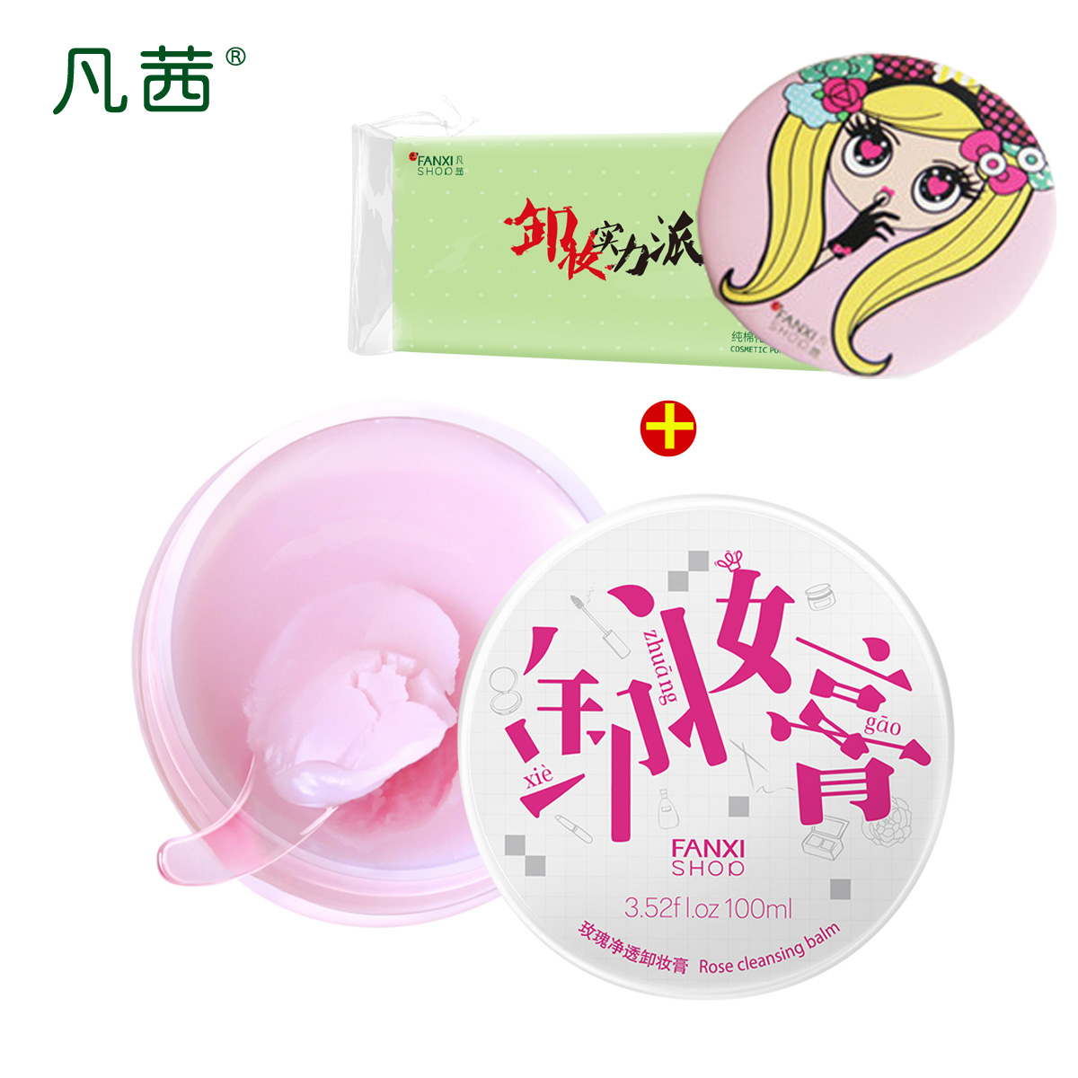 凡茜玫瑰净透卸妆膏100ml保湿脸眼部唇温和水乳液油深层清洁