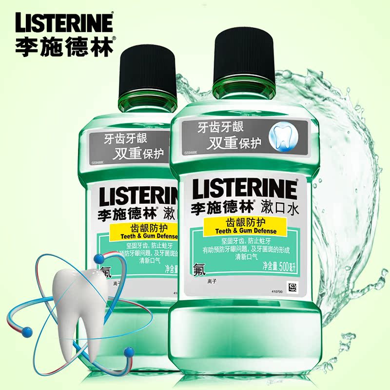 李施德林漱口水齿龈防护500ml *2瓶 牙齿牙龈 双重保护