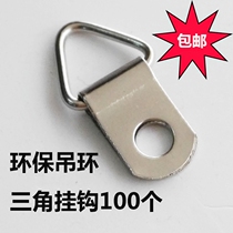 Environmental protection triangle ring photo frame accessories photo studio photo wall single eye triangle adhesive hook 763 triangle hanging 100
