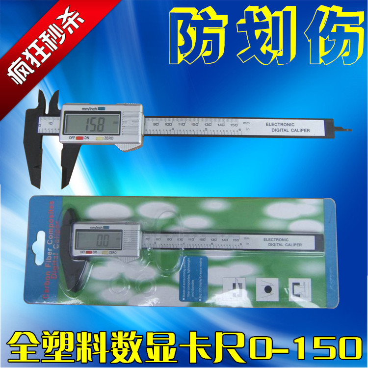 Plastic digital graphics card size 0 - 150mm jewelry gem special digital electronic oil standard cursor caliber