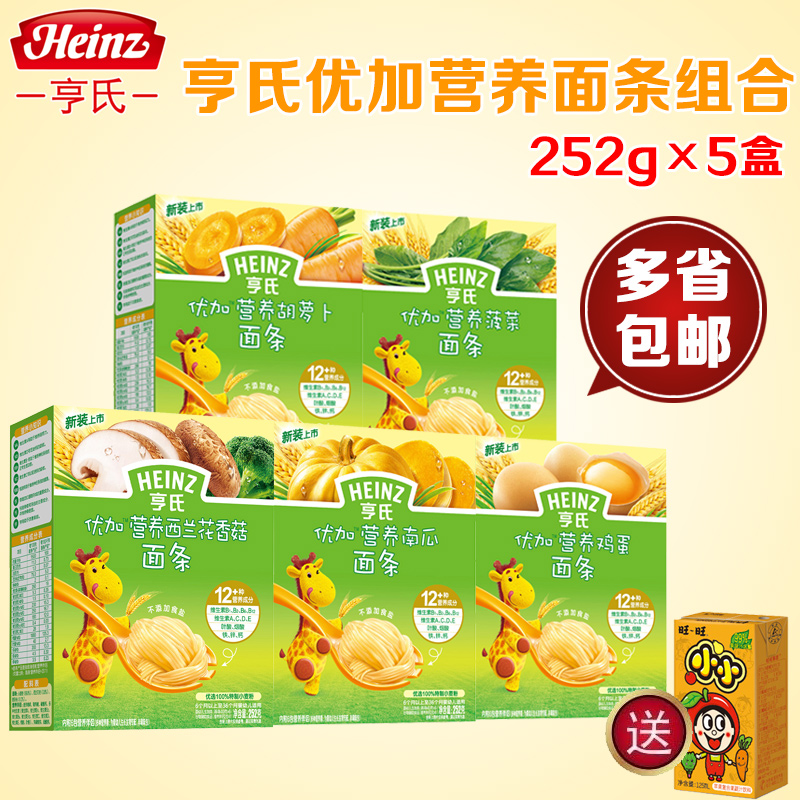 亨氏 婴儿面条宝宝辅食组合装鸡蛋+南瓜+胡萝卜+菠菜+西兰花香菇