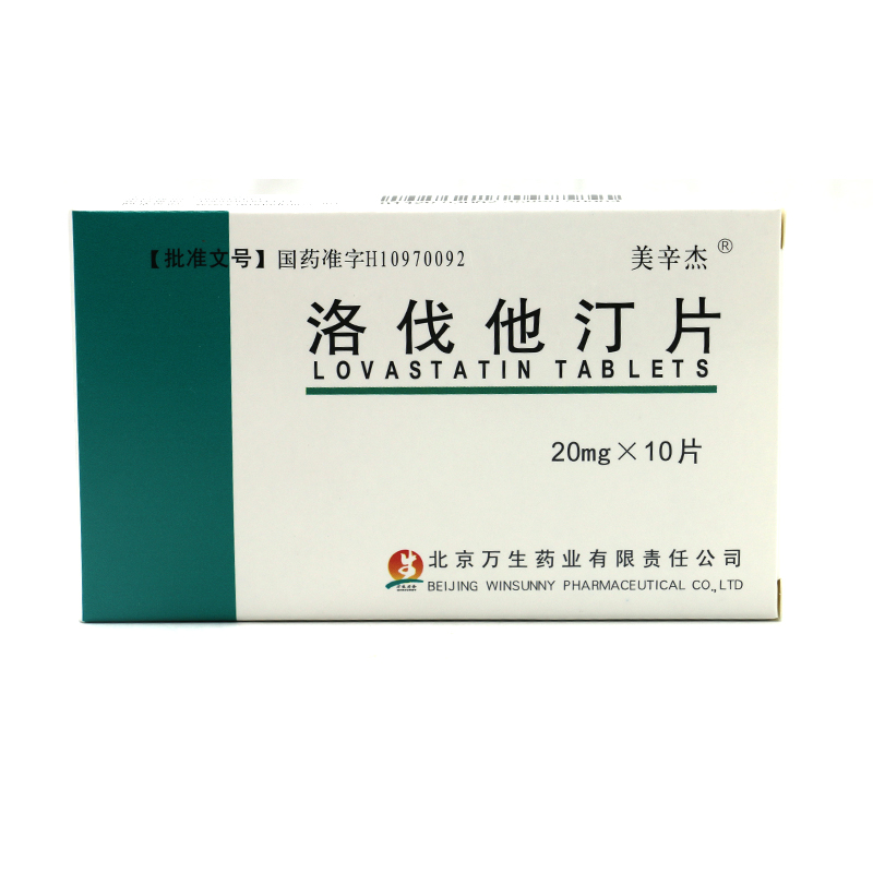 美辛杰 洛伐他汀片 20mg*10片/盒