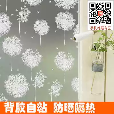 Special glass film matte sticker opaque transparent light insulation sunscreen window glass sticker