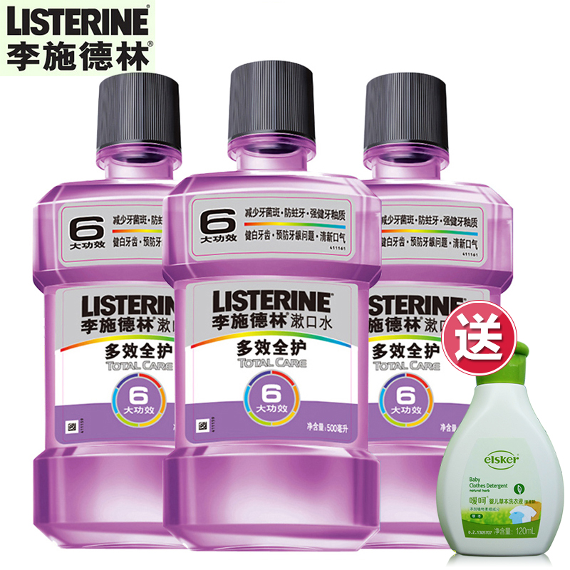 正品李施德林多效全护漱口水500ml*3瓶 杀菌去牙渍除口臭消炎包邮