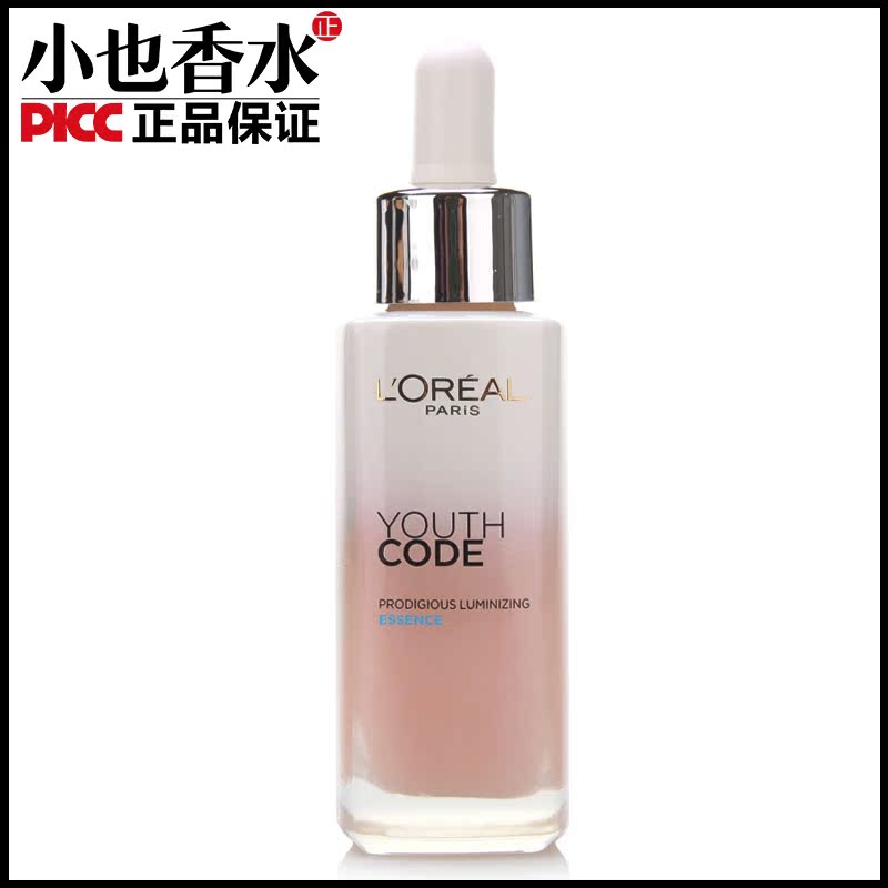 欧莱雅青春密码光感精华液保湿补水滋润乳液正品16-10到期30ML