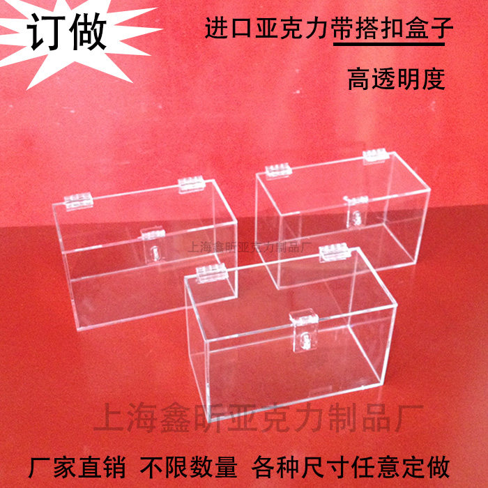 Set Make Acrylic Transparent Box Organic Glass Products Display Case Plastic Box Padlock Box Buckle Box Hood