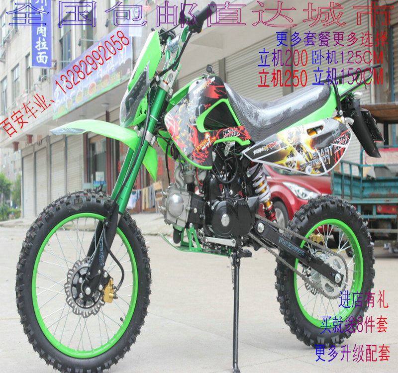 Gao Wa Race off-road motorcycle small off-road motorcycle all terrain silent fine-tuned Kawasaki off-road car large