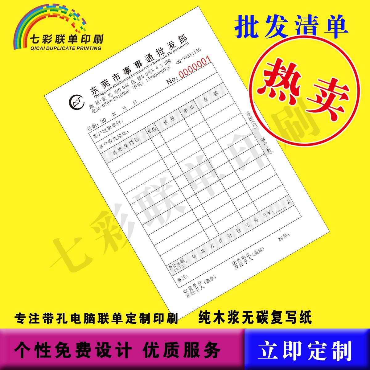 Single copy paper printing Custom wholesale department Shipping list Delivery note Warehouse single delivery one-hand write A4 joint single