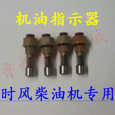 When the wind diesel engine oil indicator