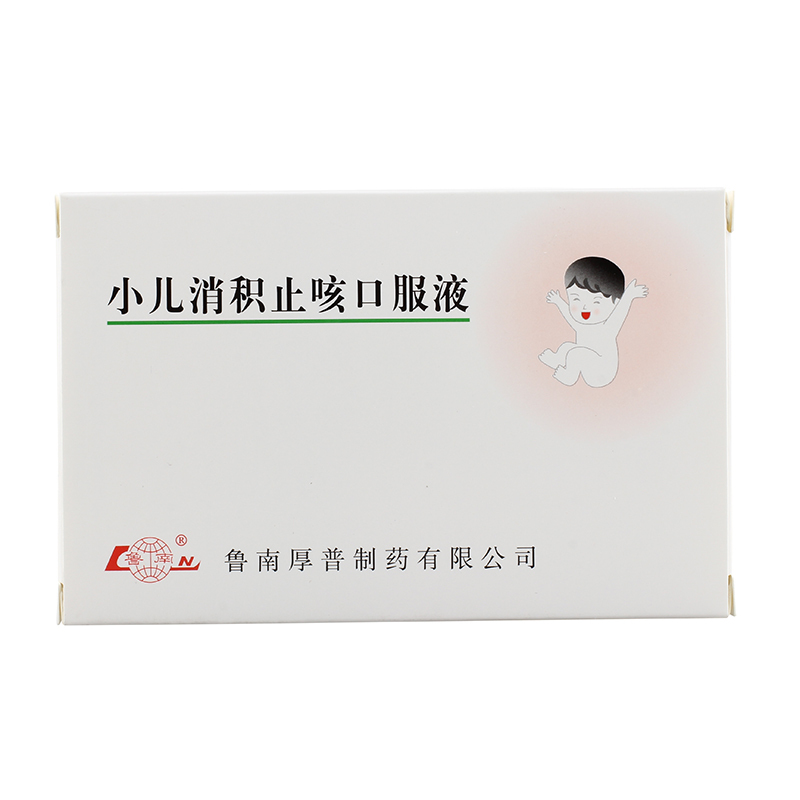 鲁南 小儿消积止咳口服液 10ml*6支/盒