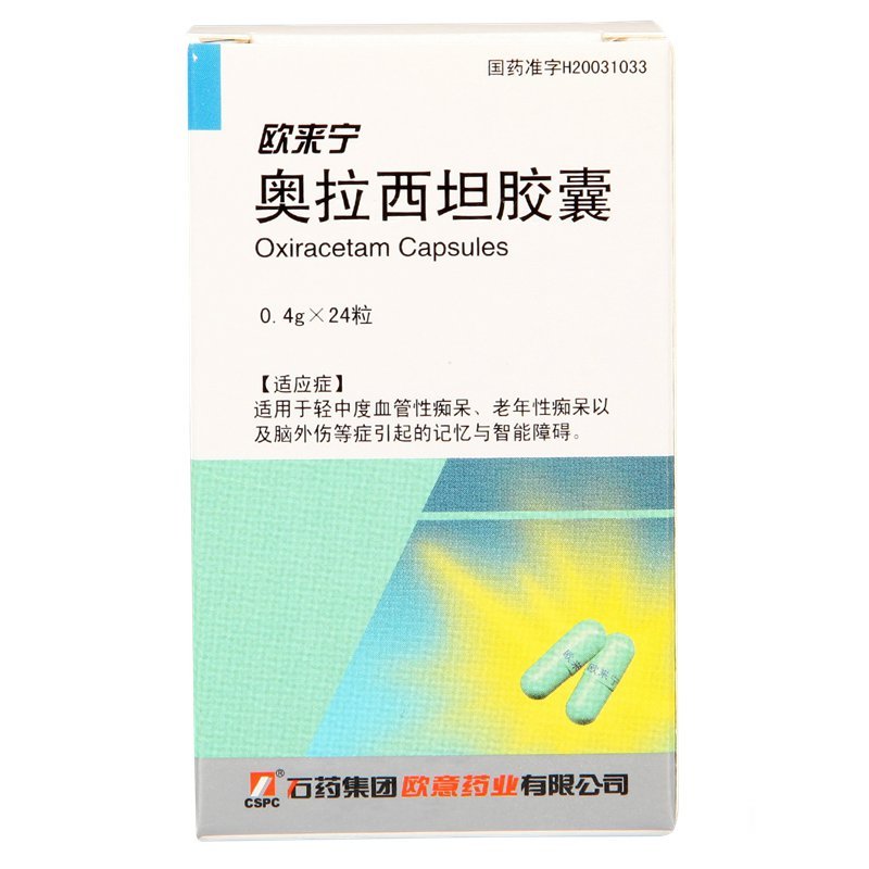 CSPC/石药集团 欧来宁 奥拉西坦胶囊 0.4g*24粒/盒