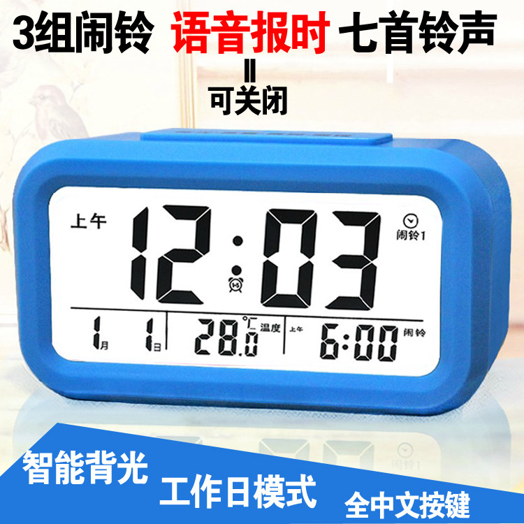 Large-screen electronic night light mute snooze date temperature sensitive voice timekeeping night light old man smart alarm clock