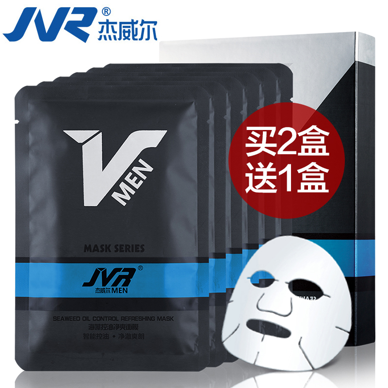 【买二送一】杰威尔男士海藻控油面膜贴6片/盒控油保湿补水收毛孔