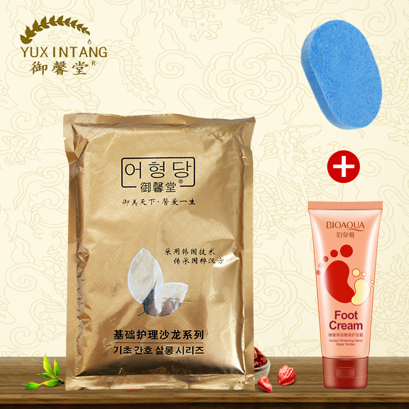 正品御馨堂木瓜软膜粉提亮肤色收缩毛孔补水保湿滋润面膜粉化妆品