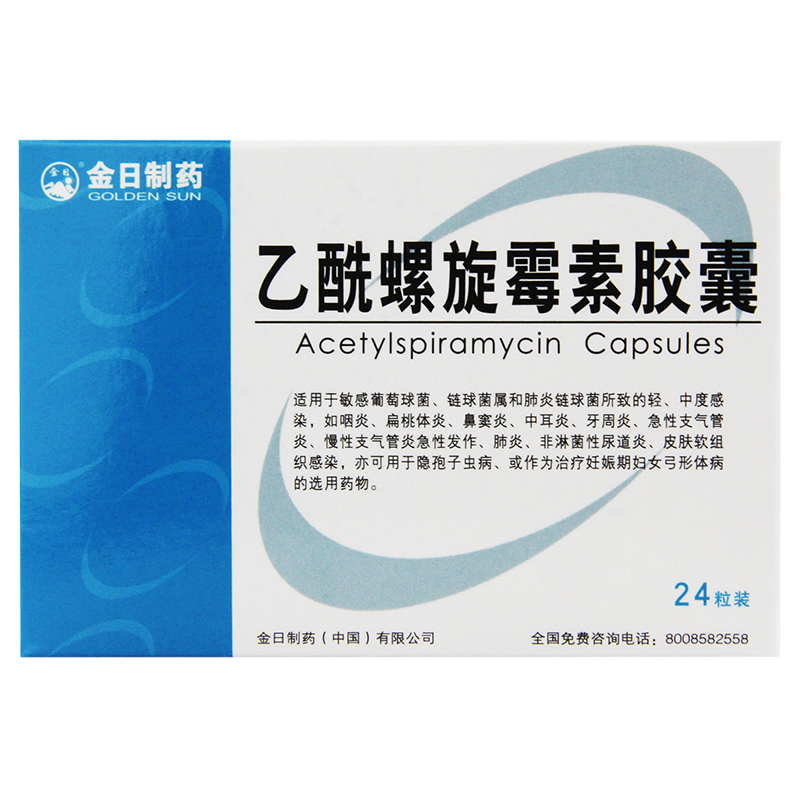 GOLDENSUN/金日 乙酰螺旋霉素胶囊 0.1g*24粒/盒