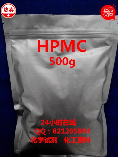羟丙基甲基纤维素 HPMC 500克 CAS：9004-65-3 可开普票