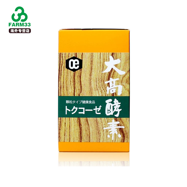 日本OhtakaKohso/大高酵素 糙米酵素颗粒袋装 30袋30日