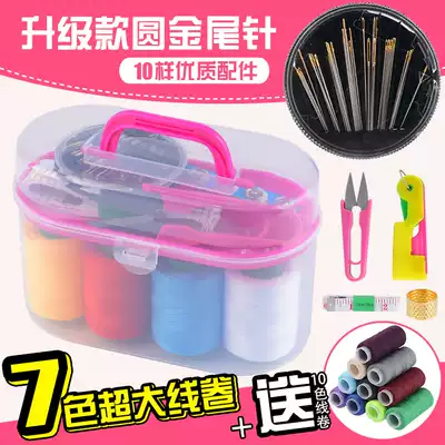 Home Korean cute large high-end sewing box set portable color hand stitches thick thread bag